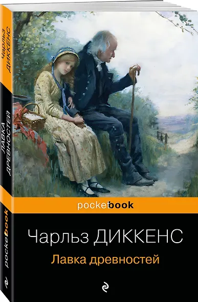 Лавка древностей - фото 3