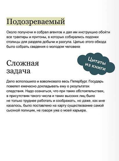 Сорок лет среди убийц и грабителей. Вечные истории. Young Adult. Non-Fiction - фото 7