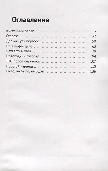 Простой карандаш - фото 2
