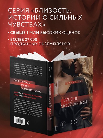 Будешь моей женой - фото 6