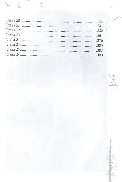 Игрушка в руках Лоа - фото 3