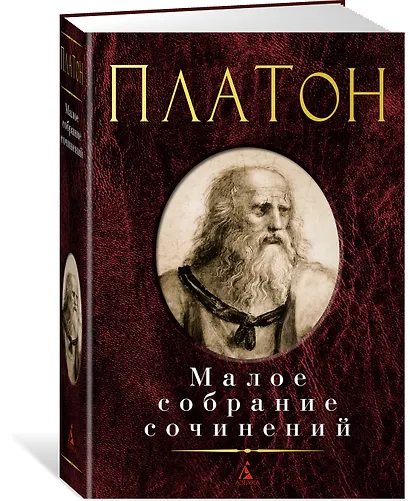 Малое собрание сочинений - фото 3