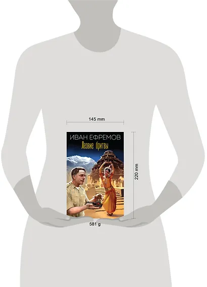 Лезвие бритвы - фото 4