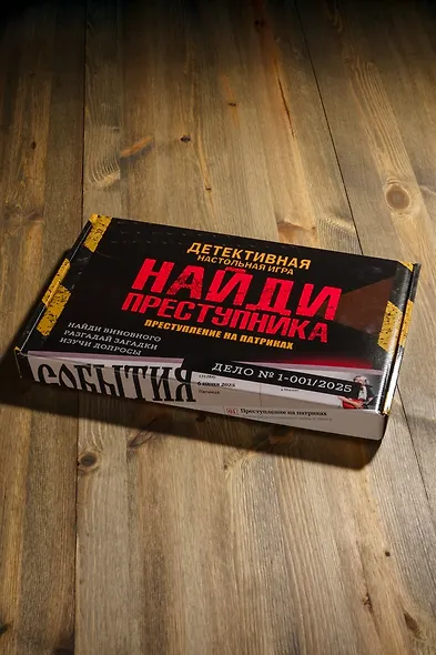 Настольная детективная игра "Преступление на Патриках" - фото 2