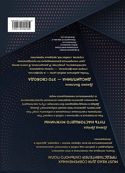 Подарок настоящему мужчине. Книги, которые помогают двигать горы (комплект из 2 книг) - фото 2