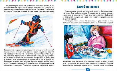 Лучший подарок маленькому почемучке: Вселенная. Как она устроена, Динозавры, Тело человека, Транспорт и полезные машины (комплект из 4 книг в футляре) - фото 3