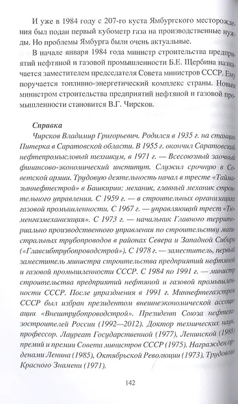 Газовые войны СССР - фото 3