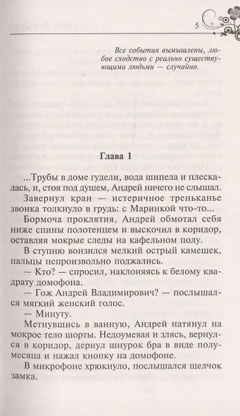 Варенье с косточкой - фото 2