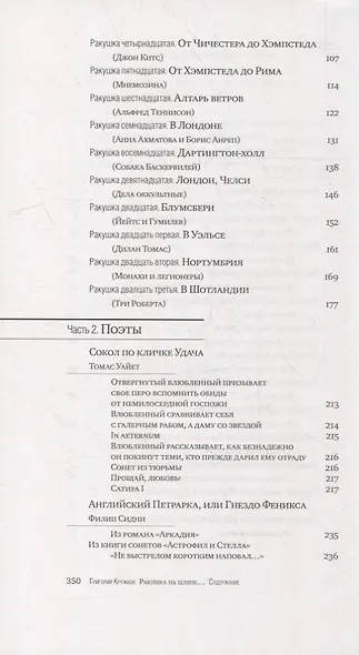 Ракушка на шляпе, или Путешествие по святым местам Атлантиды - фото 3