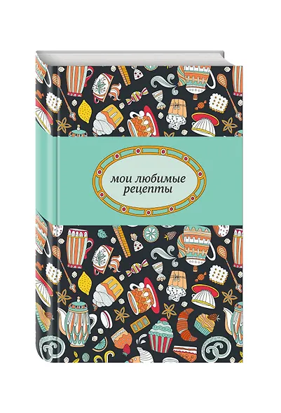 Книга для записи кул.рецептов А5 96л "Сладкое чаепитие" 7БЦ, Эксмо - фото 2