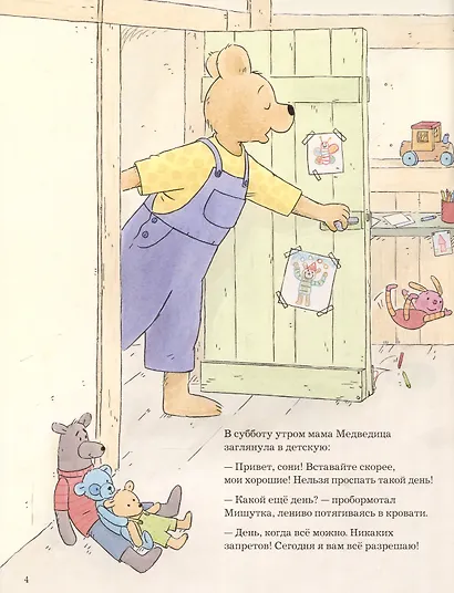 Сегодня можно всё - фото 3