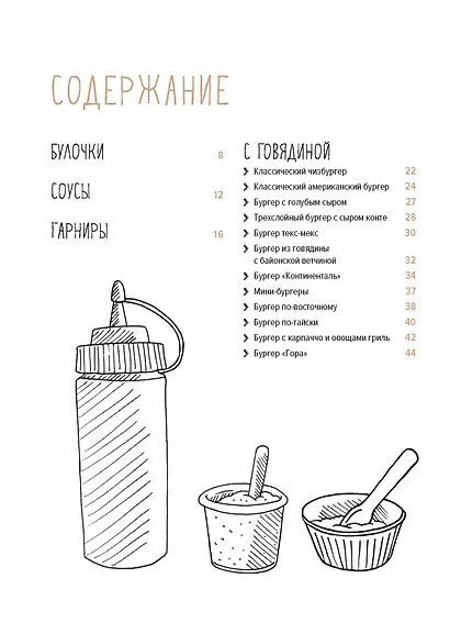Street food: бургеры, хот-доги и бейглы на любой вкус - фото 3