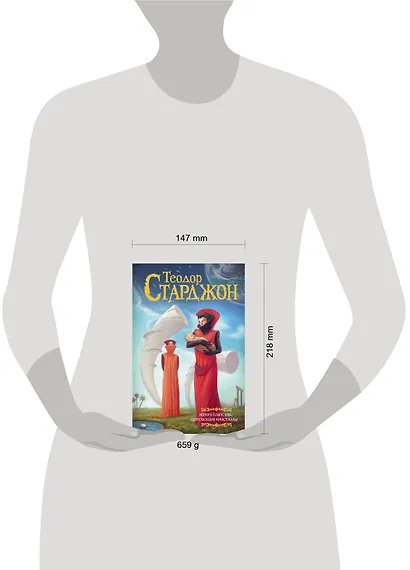 Венера плюс икс. Мечтающие кристаллы. - фото 3