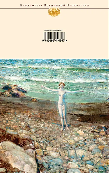 Волхв : роман - фото 2