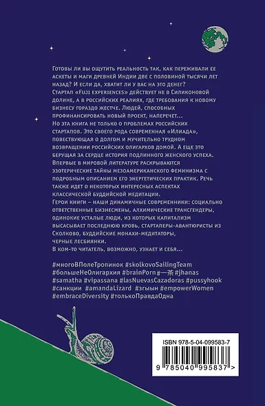 Тайные виды на гору Фудзи - фото 2