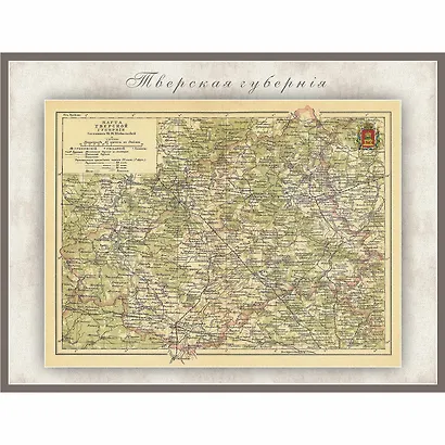 РетроКарта "Тверская губерния", состояние на 1901 год - фото 2