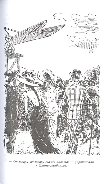 В стране дремучих трав - фото 7