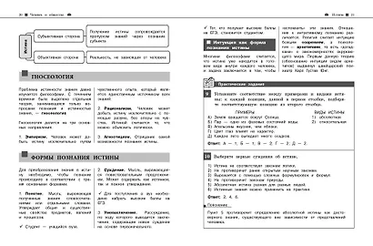 Обществознание - фото 9