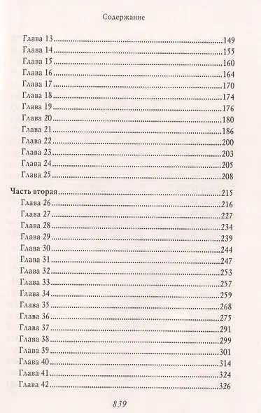 Младший сын. Князь Даниил Александрович Московский - фото 3