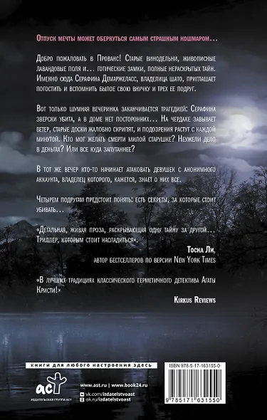 Шато - фото 2