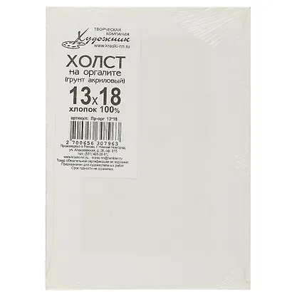 Холст грунтованный на оргалите, 13 х 18 см - фото 1