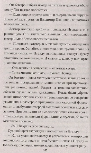 Перстень Луизы - фото 4