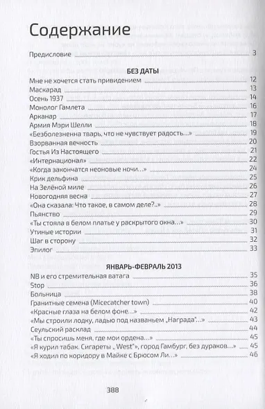 Эльд - фото 2