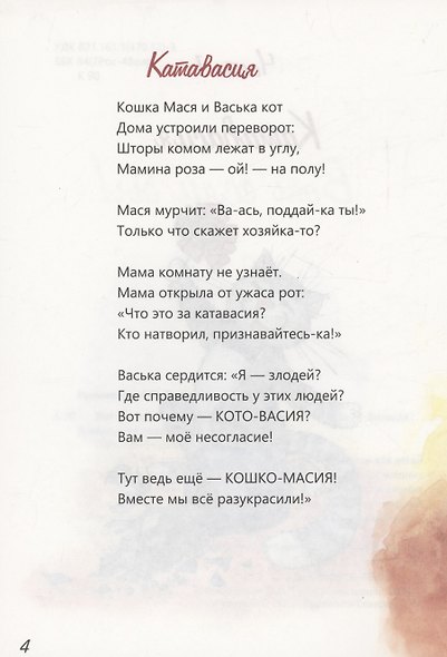Вот если бы! - фото 4