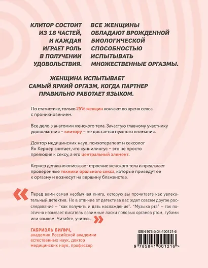 Она кончает первой. Как доставить женщине наслаждение - фото 2