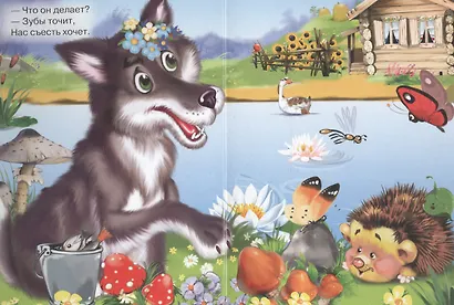 Гуси- гуси- га-га-га! - фото 5