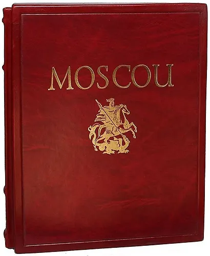 Альбом Москва - фото 1