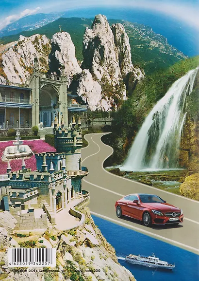 Крым. Автомобильные дороги. Карта - фото 2