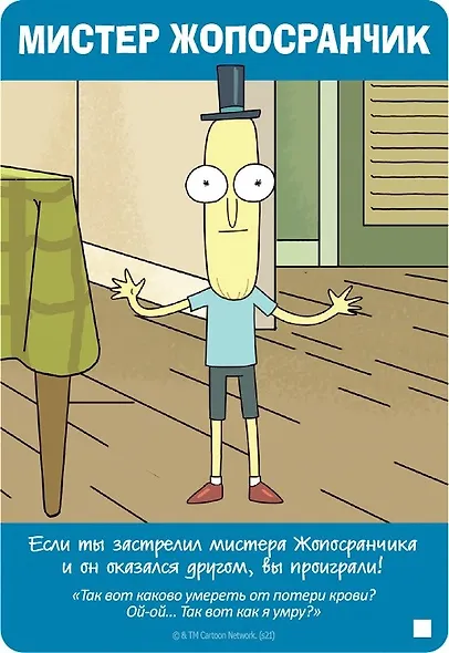 Настольная игра Рик и Морти: Всмортить всё, Hobby World - фото 7