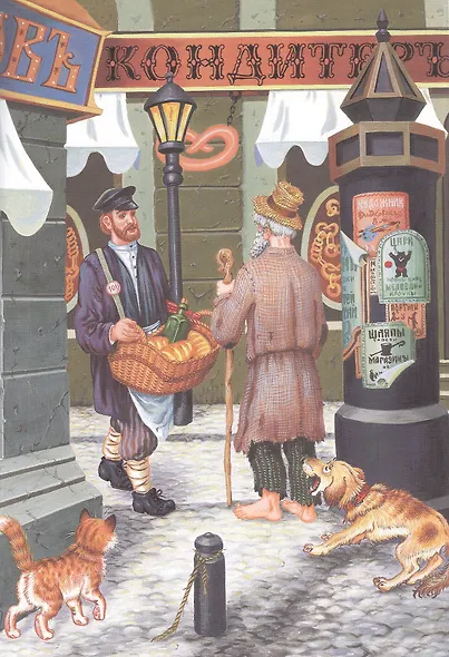 Волшебное кольцо. Русская народная сказка - фото 3