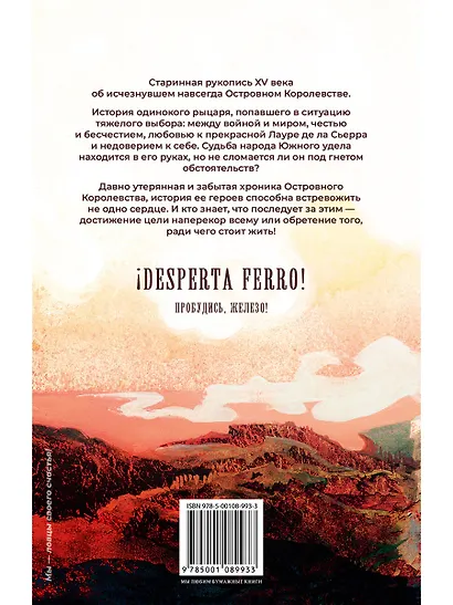 Мятежники Звёздного острова - фото 2