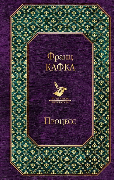 Процесс - фото 1