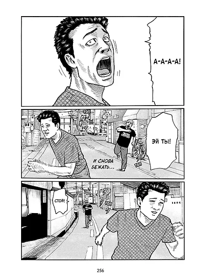 Фейбл. Том 1 (Басня / The Fable). Манга - фото 7