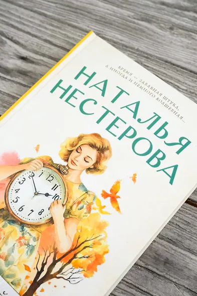 Обратный ход часов - фото 7