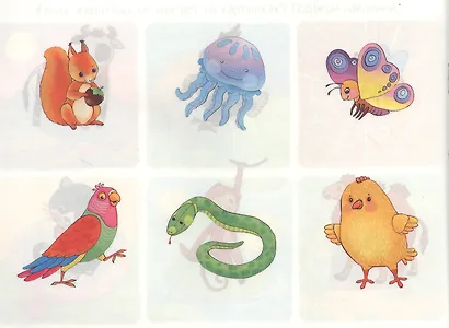 Угадай, чей домик. IQ задачки с многоразовыми наклейками - фото 2