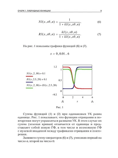 Очерки о механике. Задачи и модели - фото 3