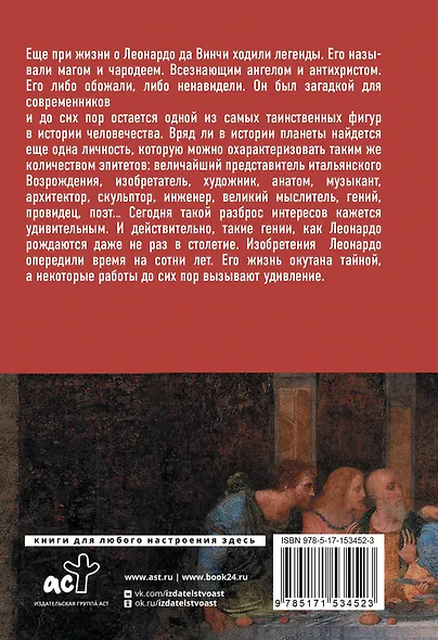 Мастера живописи. Золотая коллекция - фото 3