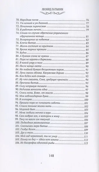 Химерия: сборник поэзии - фото 4