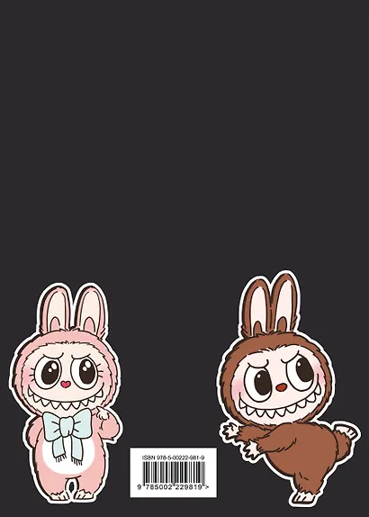 Тетрадь 48л кл. "The Monsters (1)" - фото 4