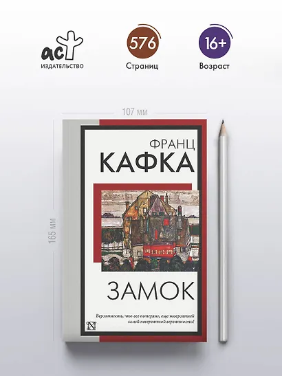 Замок - фото 4