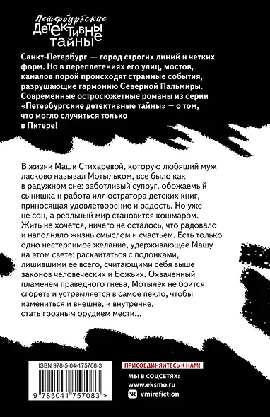 Мотылек атакующий - фото 2