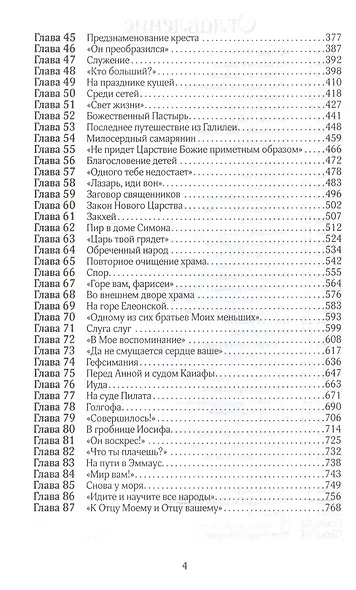 Желание веков т.3 (3 колл. изд.) (КонфВек) Уайт - фото 3