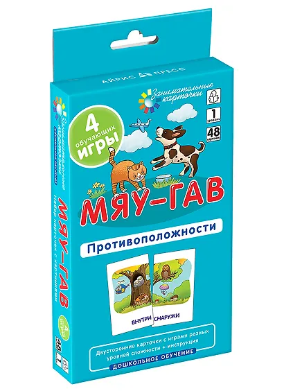 Посылка. Базовый комплект IQ-игр для развития пространственного мышления. Для детей от 4 до 7 лет - фото 3