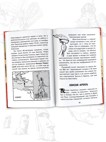 Загадки цивилизаций - фото 6