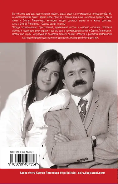 Все мужчины любят это: сборник рассказов - фото 2