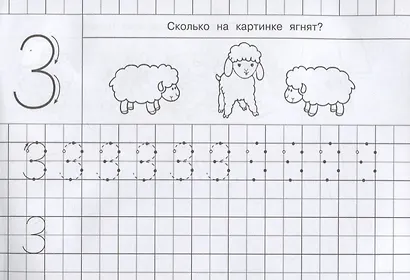 Цифры с опорными точками - фото 3